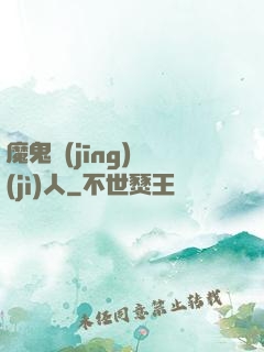 魔鬼經(jīng)紀(jì)人