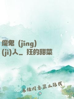 魔鬼經(jīng)紀(jì)人