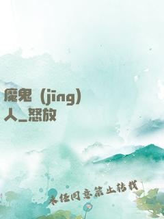 魔鬼經(jīng)紀人