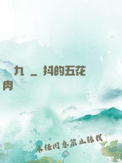鳳亂九宮