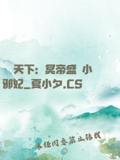 鳳傾天下：冥帝盛寵小邪妃
