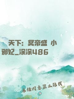 鳳傾天下：冥帝盛寵小邪妃