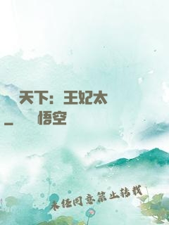 鳳傾天下：王妃太囂張