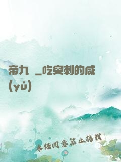 鳳帝九傾