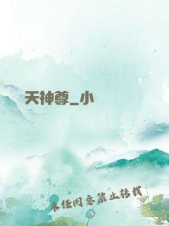 鴻天神尊