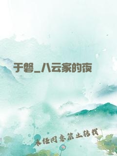 鴻漸于磐