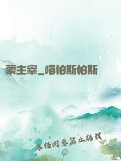 鴻蒙主宰