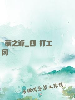 鴻蒙之源