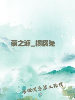 鴻蒙之源