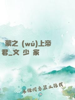 鴻蒙之無(wú)上帝君