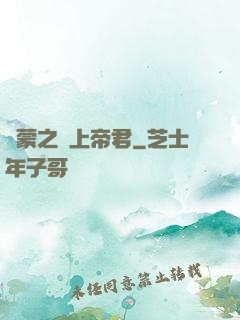 鴻蒙之無上帝君
