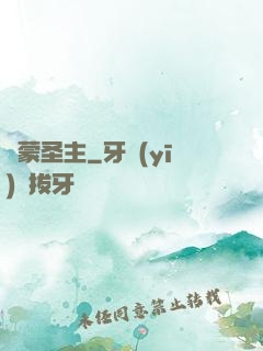 鴻蒙圣主