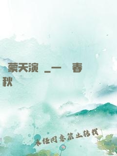 鴻蒙天演訣