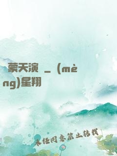 鴻蒙天演訣