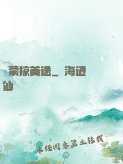 鴻蒙掠美途