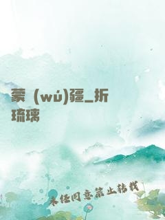鴻蒙無(wú)疆