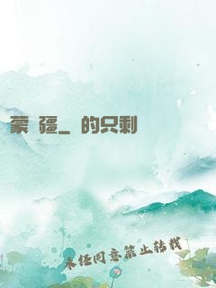 鴻蒙無疆