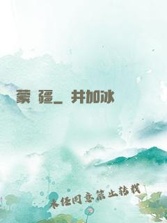 鴻蒙無疆