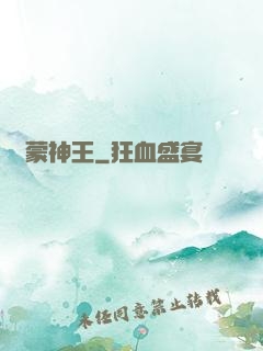 鴻蒙神王