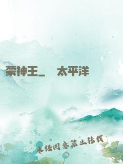 鴻蒙神王