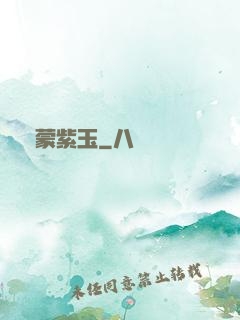 鴻蒙紫玉