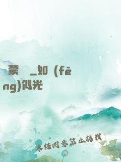 鴻蒙虛無