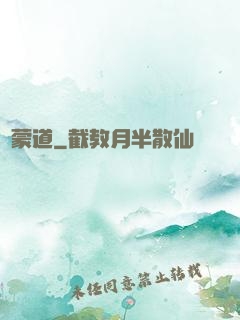 鴻蒙道