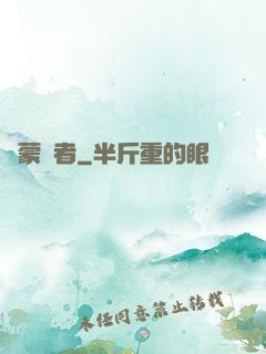 鴻蒙鑒者