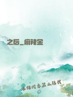 鴻鈞之后