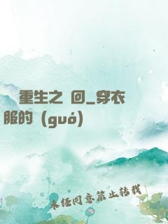 鴻鈞重生之輪回