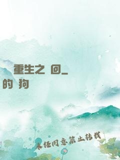 鴻鈞重生之輪回