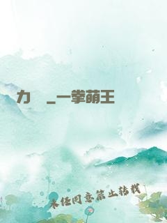 鴿力無窮