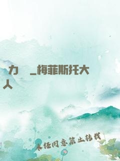 鴿力無窮