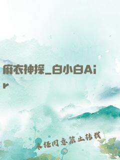 麻衣神探