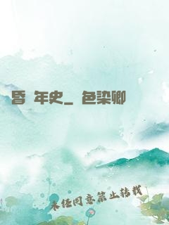 黃昏編年史