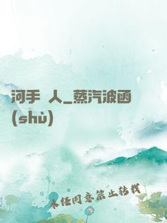 黃河手藝人