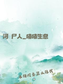 黃河撈尸人