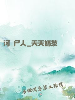 黃河撈尸人