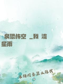 黃泉恐怖空間