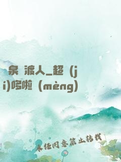 黃泉擺渡人