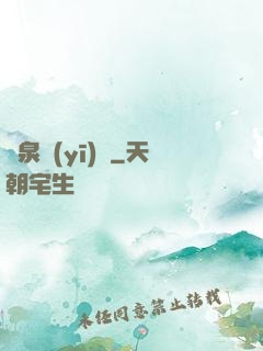黃泉醫(yī)館