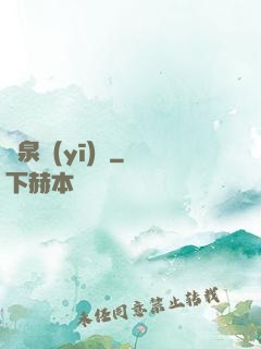 黃泉醫(yī)館