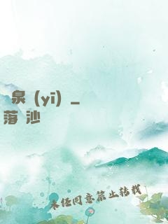 黃泉醫(yī)館