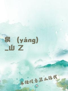 黃泉陰陽(yáng)師
