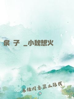 黃泉餃子館