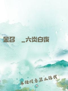 黃金召喚師