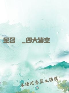 黃金召喚師