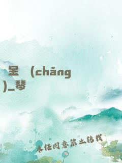 黃金漁場(chǎng)