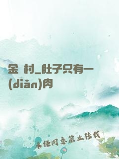 黃金漁村