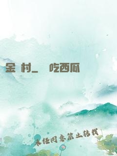 黃金漁村